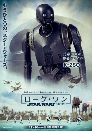 Постер к фильму Изгой-один. Звёздные войны - K-2SO